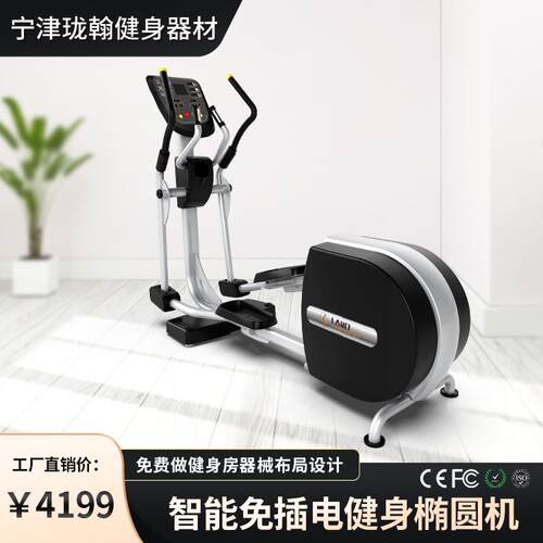 椭圆机健身房室内自发电家用椭圆仪踏步机跨境磁控静音有氧智能