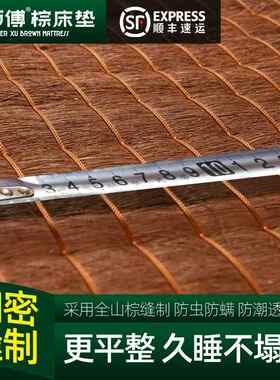 师傅手工缝制山棕床垫全榻榻米天然棕垫非椰棕棕床垫WEU垫经济徐