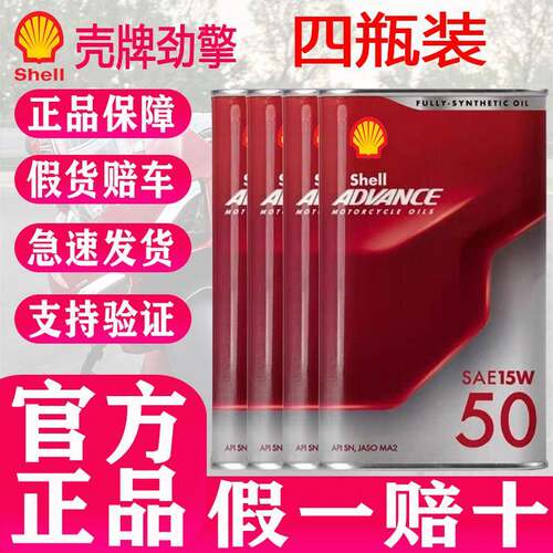 正品爱德王子劲擎摩托车机油SN全合成润滑油10W40/50/15W50四季用