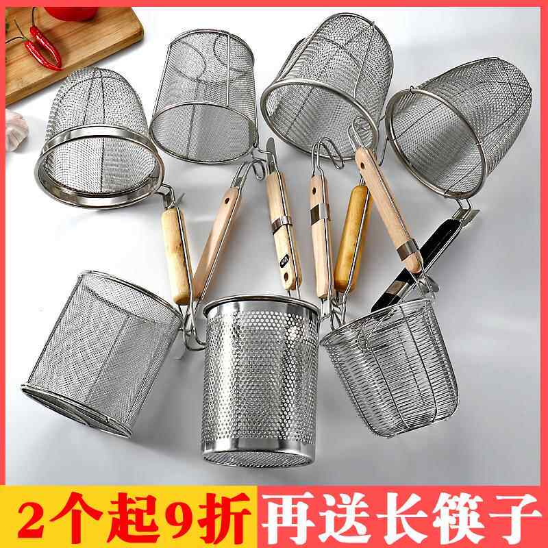 不锈钢漏勺煮面漏网粉篱麻辣烫漏网烫菜烫粉篓捞面烫面漏勺过滤网