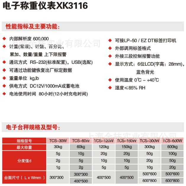 供应 TCS-150公斤电子台秤 3116不锈钢台秤外接不干胶标签打印秤