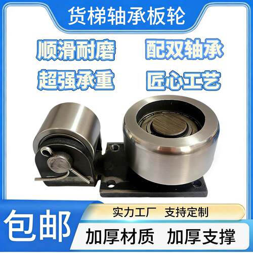 工字钢H钢槽钢轨道轮高承重导向滑轮8号-12号升降机货梯轨道轮