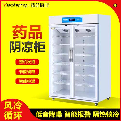 药品阴凉柜gsp认证药店诊所医药专用药物冷藏柜冰箱三双门药品柜