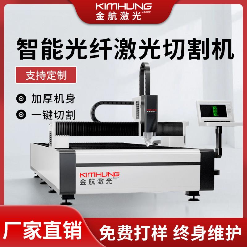光纤激光切割机工业专用大型金属光纤激光切割机大功率全自动切割