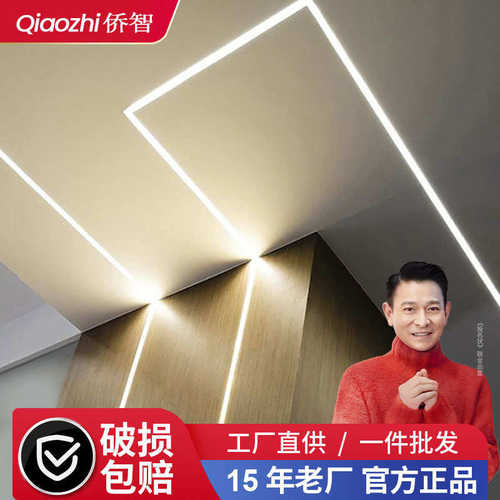 led线型灯槽嵌入式铝合金线条灯明装铝槽线性灯吊顶线形智能灯带