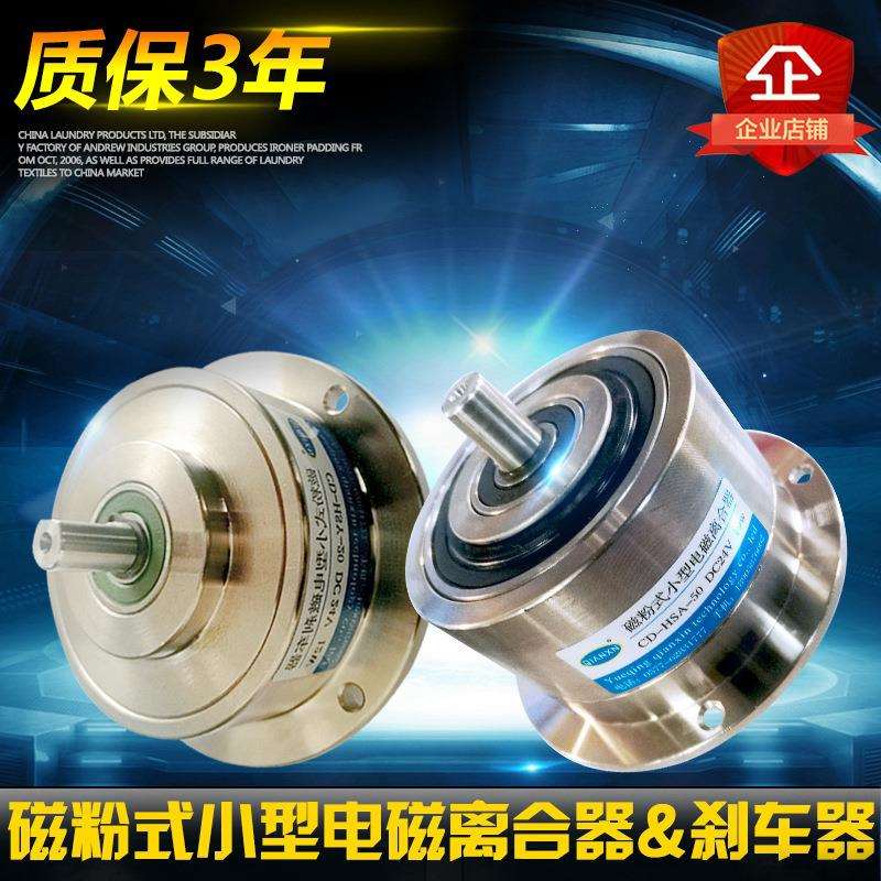 磁粉式小型电磁离合器 微型磁粉离合器 收卷磁粉离合器 小型
