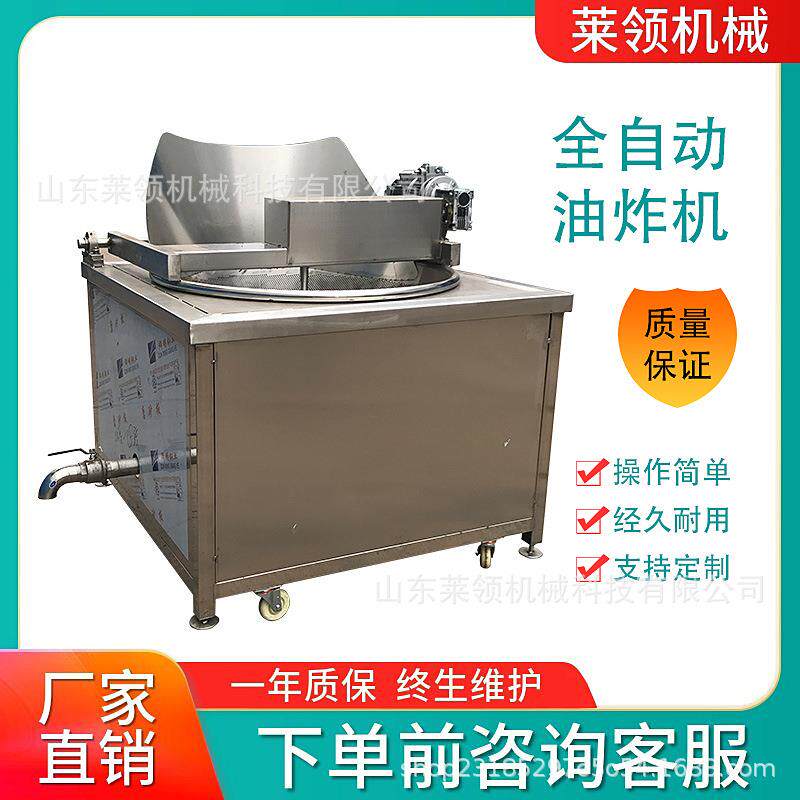 全自动猫耳朵油炸机大型豆腐卷春卷油炸设备爆米花机琥珀裹糖设备