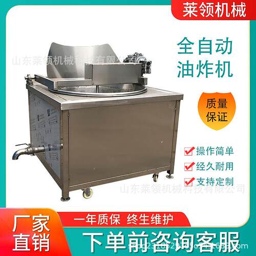 豆制品油炸锅 低温真空油炸机 薯条鸡柳炸鸡油炸机设备可定