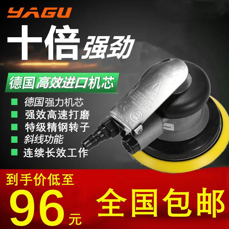 气动打磨机抛光机汽车打蜡风磨机批土汽动砂纸气动工具干磨气磨机