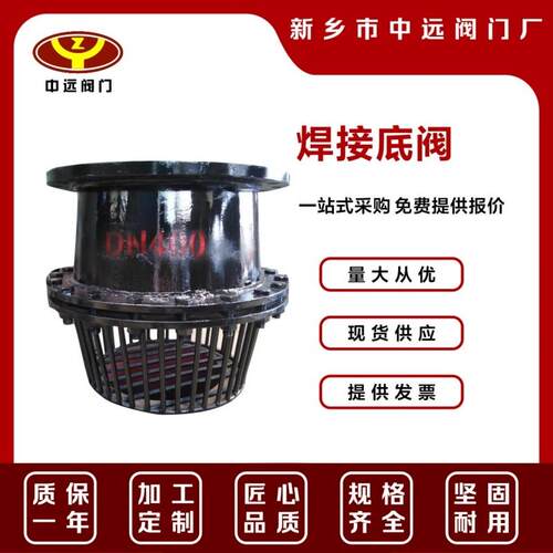 厂家现货供应升降式钢制焊接法兰底阀H42X-1.0C碳钢底阀