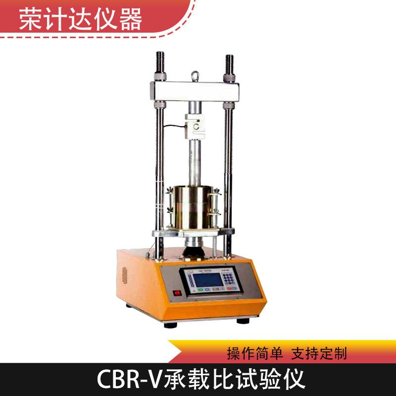 全自动承载比试验仪数显路面土工实验测定仪荣计达仪器