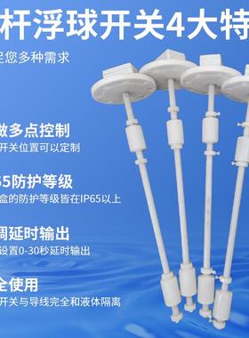 干PP防腐连杆球液位开浮关簧485液55081位计水连续4-20ma多点位控