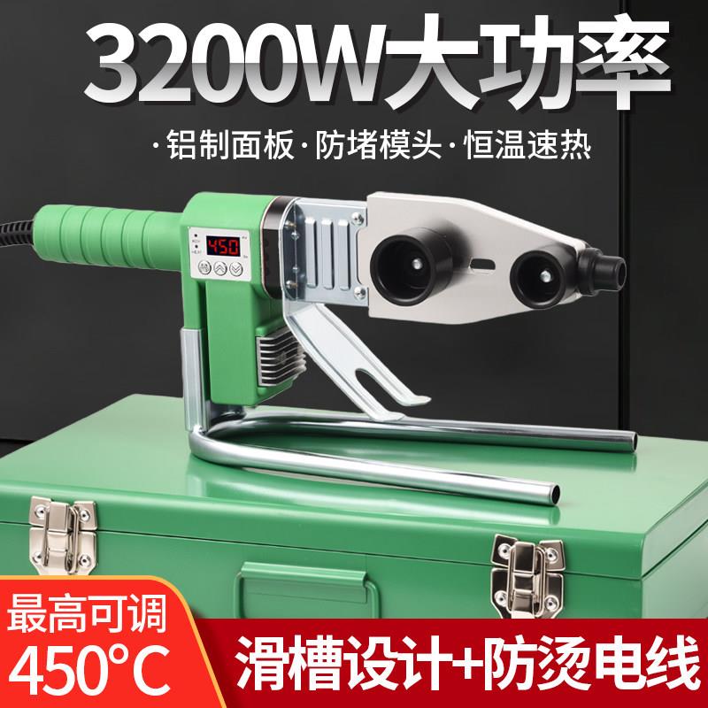 ppr数显热熔器水管热熔机热容器家用模头对接器水电工程焊接器