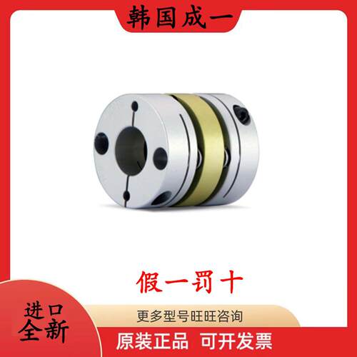 Sungil韩国SI.CO成一联轴器SDWA SDWB SDWC-31C/42C/47C/54C/64C