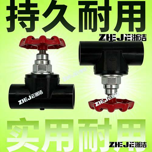 PE水管闸阀球阀加厚阀门配件20254分水阀开关截止阀
