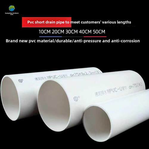 UPVC管给水管短管上下水管管件连接20 32 40 50 63 75 90 110 160