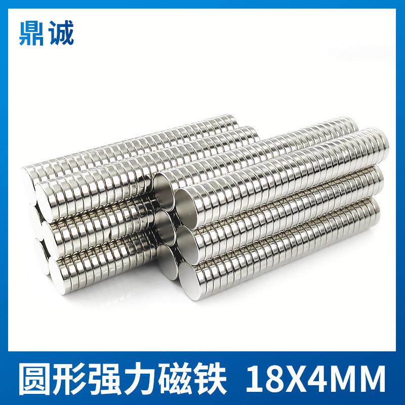 超强圆形磁铁直径18*4mm强力白板磁性贴片18×4mm磁钉磁扣吸铁石