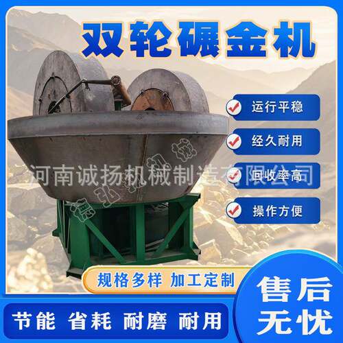 1600型尾矿石碾子机湿式轮碾机双辊轮式碾金机滚石碾磨机