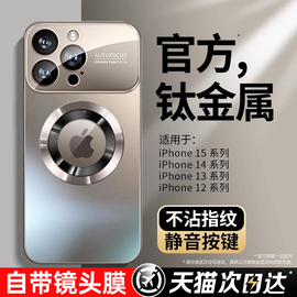 适用苹果15手机壳磁吸iphone14promax保护套磨砂玻璃15pro自带镜头膜13magsafe全包防摔plus男女高级感pm