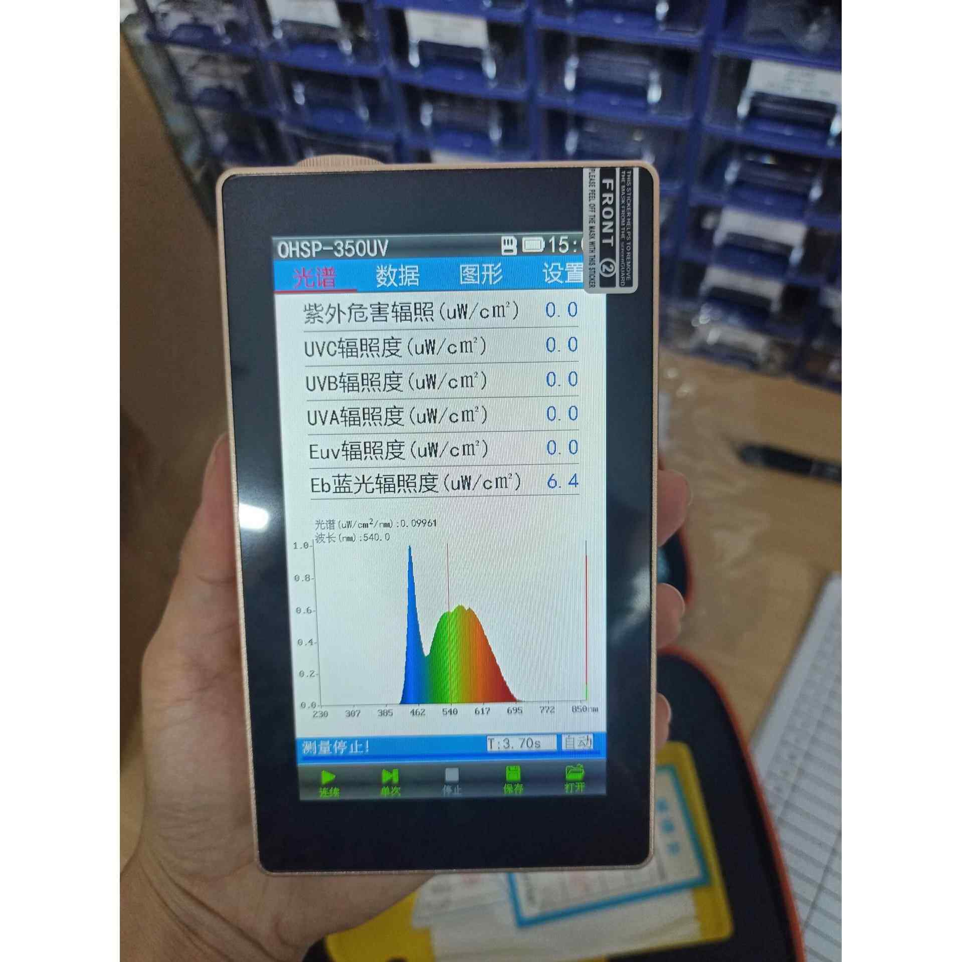 OHSP350UV紫外光谱仪UV能量紫外辐照度计紫外峰值波长强度