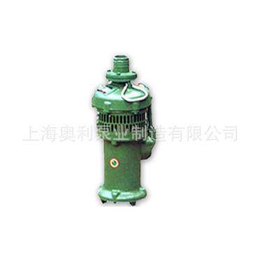 奥利 泵业 QY型充油式潜水泵 电力排灌设备 铸铁 不锈钢 密封性