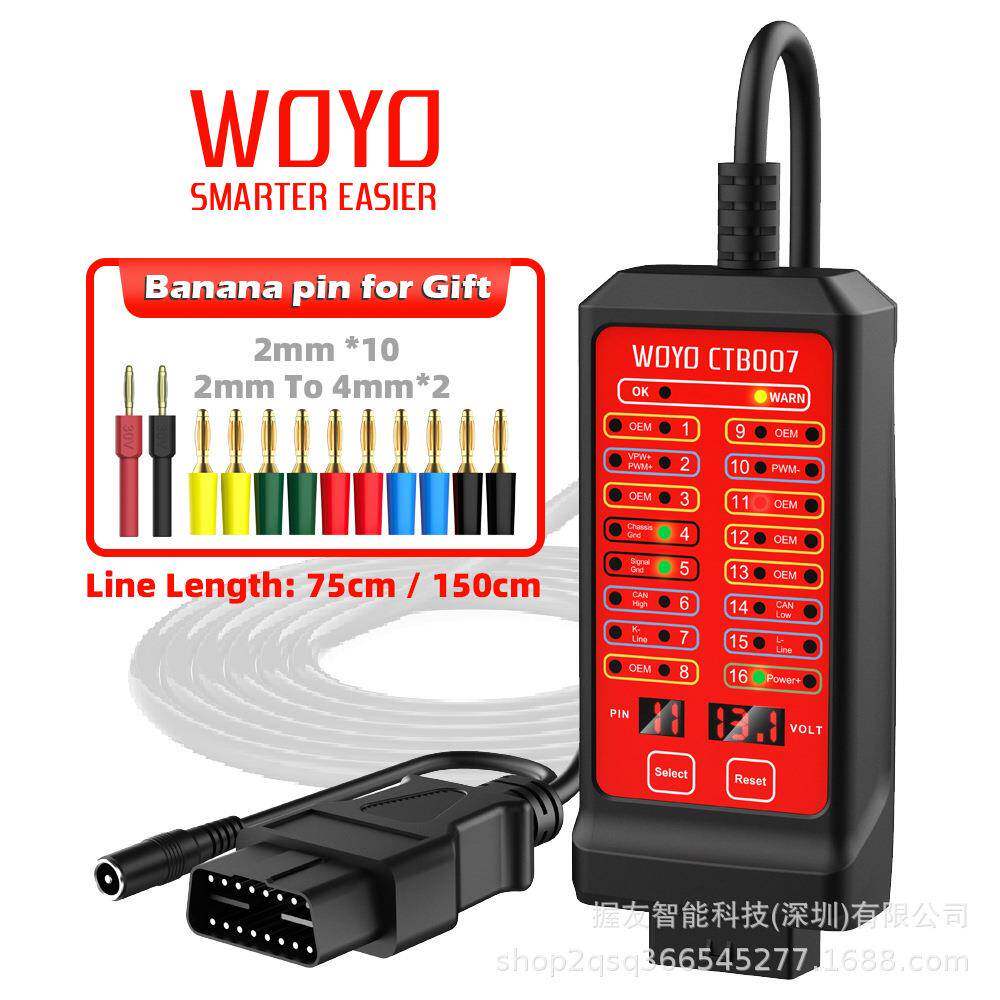 握友WOYOCTB007OBD跳线盒16Pin分线盒OBD2汽车检测仪故障诊断仪