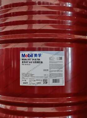 DTE24 ULTRA 液压油 DTE24UT VG32长效抗磨液压油 18L/208L