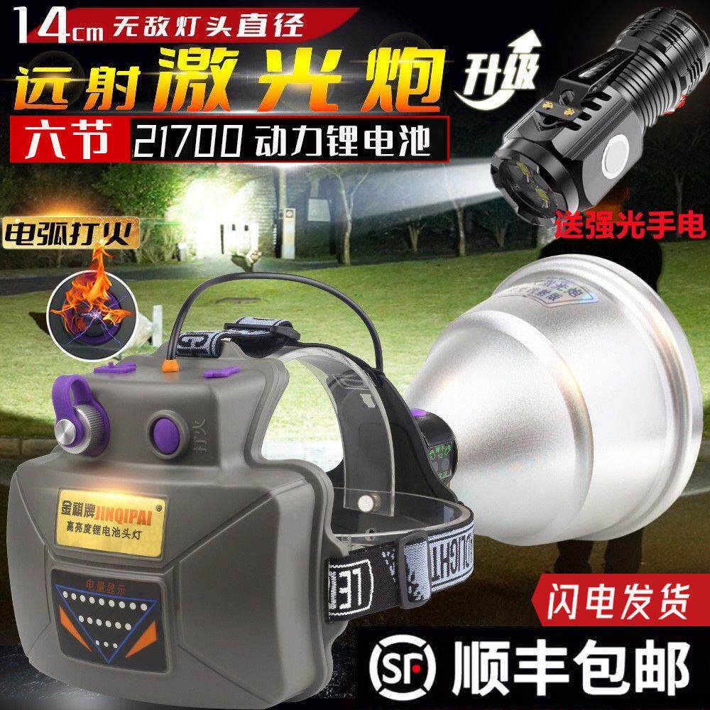 【顺丰包邮】16核超亮强光头灯12V感应户外头戴式LED强光远射灯