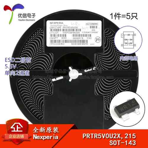 原装正品 PRTR5V0U2X,215 SOT-143 5.5V 贴片ESD二极管 5只