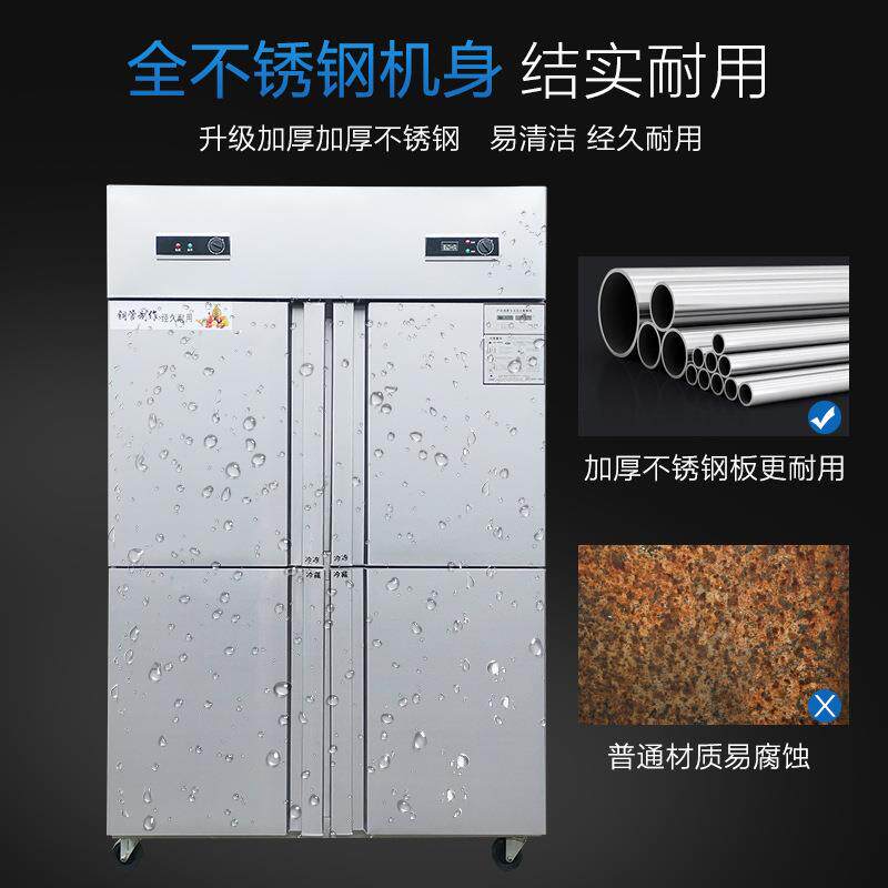 厨房冰柜工作台家用商用容量六门奶茶店饭店冰箱酒店四门保鲜柜