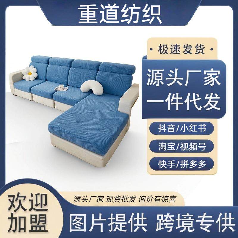 加厚沙发套罩弹力全包万能四季通用组合套简约现代防滑防尘保护套