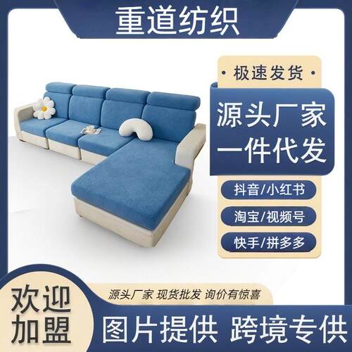 加厚沙发套罩弹力全包万能四季通用组合套简约现代防滑防尘保护套