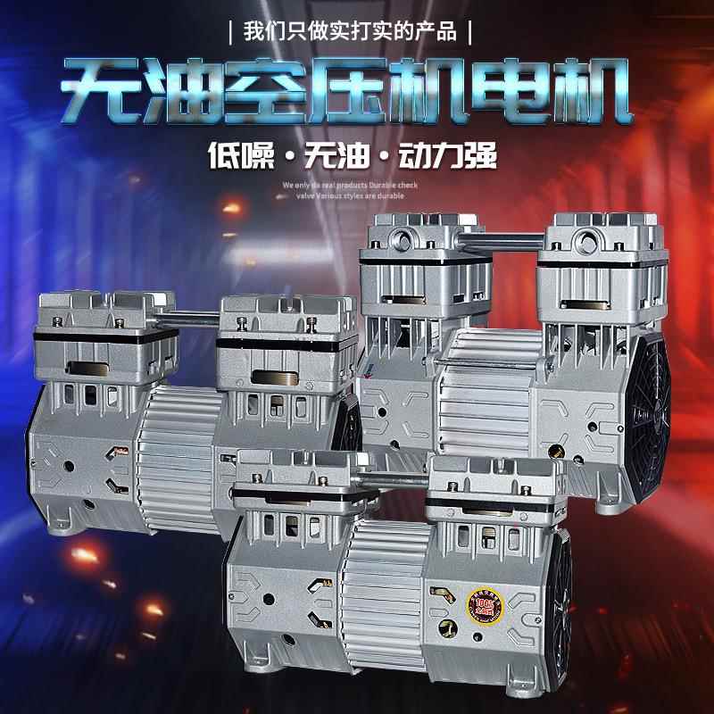 无油空压机机头220v380v静音空气压缩机木工喷漆装修电机泵头气泵