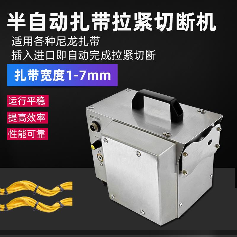半自动尼龙扎带拉紧切断机尼龙塑料扎带收紧剪断自动锁扎带收带器