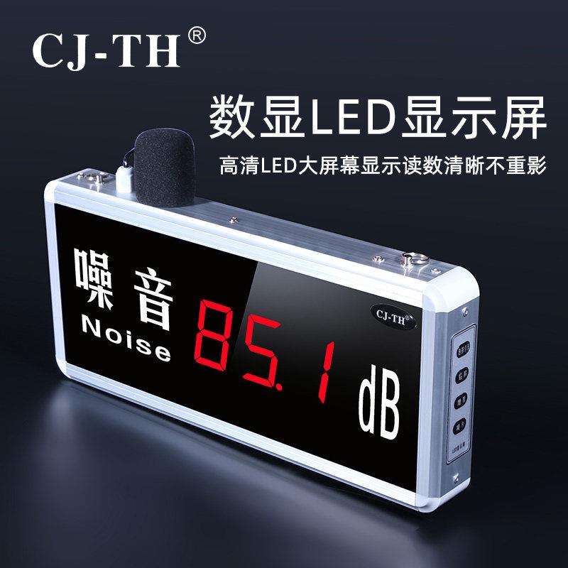 噪音计 创进CJ-ZS400A工业级大屏幕噪音检测仪 噪音分贝测试仪