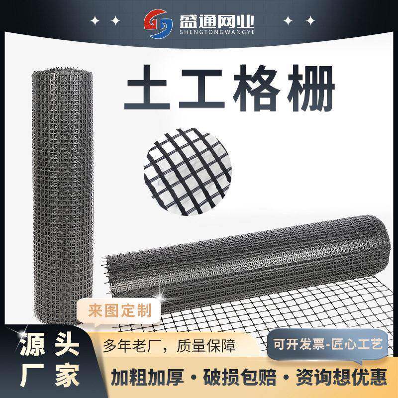 土工格栅公路路基格栅黑色塑料围网耐温抗冻养殖养鸡现货直发