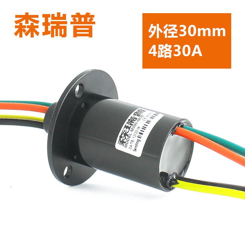 大电流集电环导电滑环4路30A电刷2线60A电磁炉餐桌大功率旋转