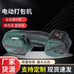 电动打包机手提式 塑钢带电动打包机 纸箱打包机充电后手提式