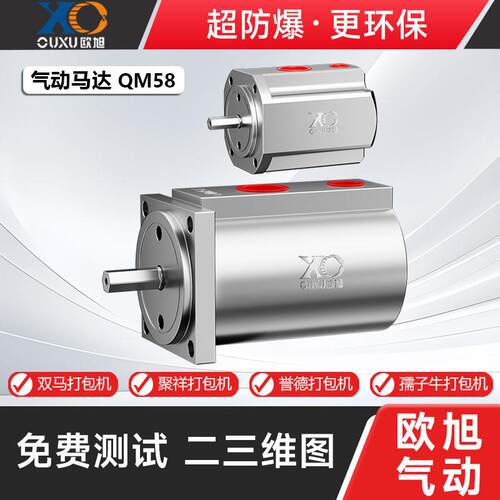 QM58砖头打包机气动马达塑钢带双马誉德聚祥榕盛速工业级强力