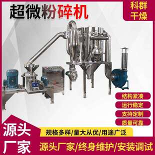 供应催化剂粉碎机 超细粉碎 气流粉碎机超微粉碎机移动立式
