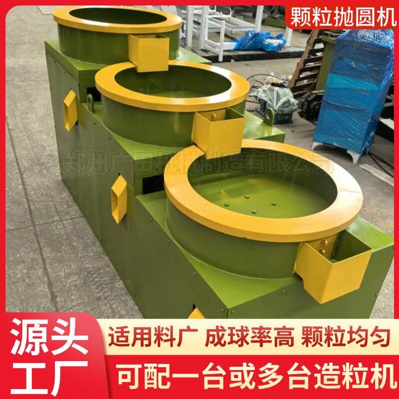 1500型三级抛圆机猪粪菌渣有机造粒整形设备圆盘式滚球机