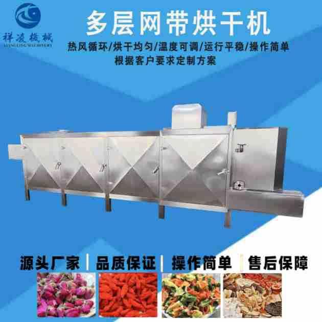全自动多层烘干机桑叶网带式干燥机单层/多层 带式干燥机