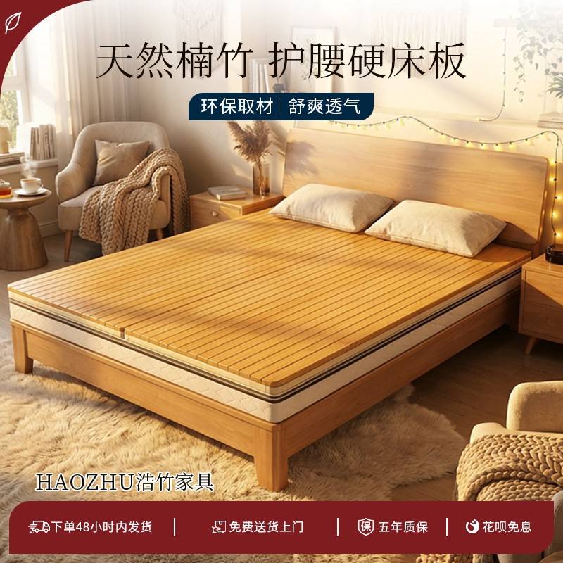 浩竹护腰楠竹硬床板垫片静音环保竹床垫加硬加密排骨架实木可折叠