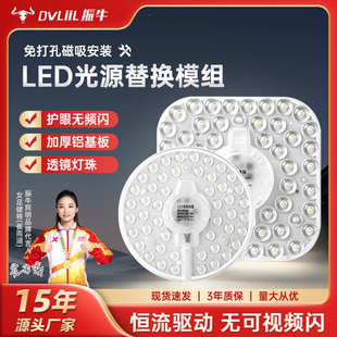 圆形方形改造灯板光源板家用吸顶灯灯芯 led替换光源光源模组 led