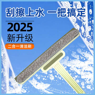 2025新款擦玻璃神器家用保洁双面窗户刮水器清洁擦窗刮水板刮水刷
