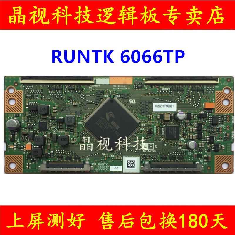 代用 夏普 RUNTK 6066TP 0283FV REV2  逻辑板 双屏线 希沃 鸿合