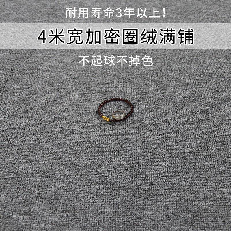 圈绒满铺卧室地毯KTV酒店宾馆台球厅办公室 办公室 工程地毡加密