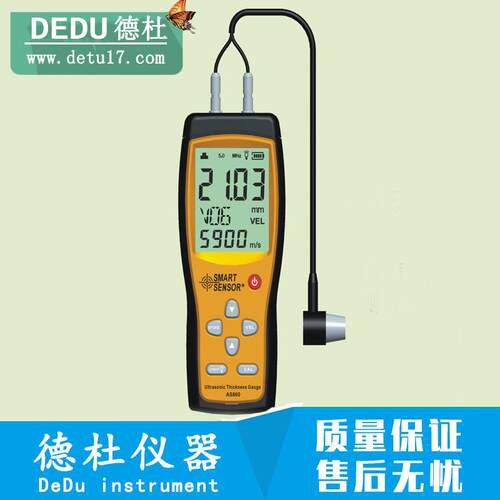 希玛AS860超声波测厚仪金属厚度测量仪