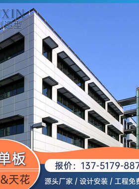 冲孔铝单板白色烤漆氟碳漆幕墙外墙门头吊顶雨棚廊架雕花木纹铝板