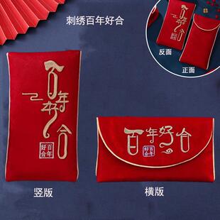 万里挑一的父母见面礼万元改口费敬茶红包结婚专用一对布艺袋高